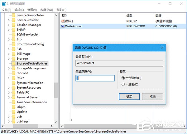 u盘写保护怎么去掉？Win10移除u盘写保护的操作步骤