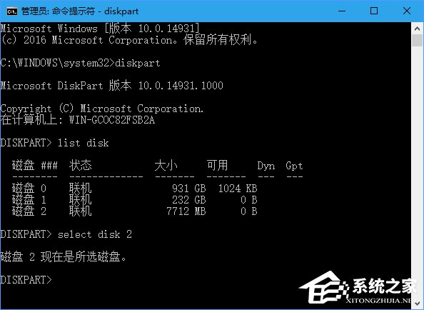 u盘写保护怎么去掉？Win10移除u盘写保护的操作步骤