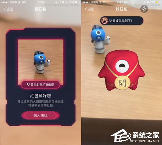 “集五福”之后又出新玩法：支付宝首推AR实景红包