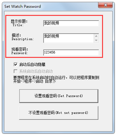 居家眼电脑端 V4.8.1