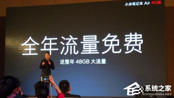 小米笔记本Air 4G版发布：内置上网服务，4699元起售