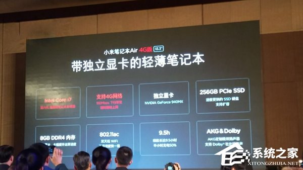 小米笔记本Air 4G版发布：内置上网服务，4699元起售