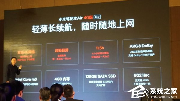 小米笔记本Air 4G版发布：内置上网服务，4699元起售