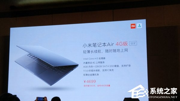 小米笔记本Air 4G版发布：内置上网服务，4699元起售