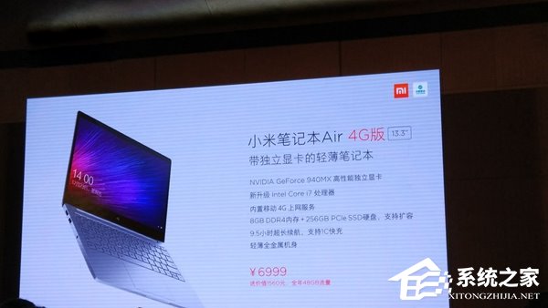小米笔记本Air 4G版发布：内置上网服务，4699元起售