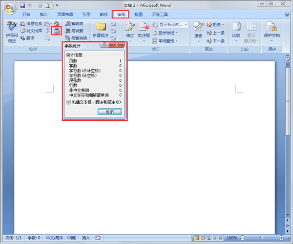 Word2007