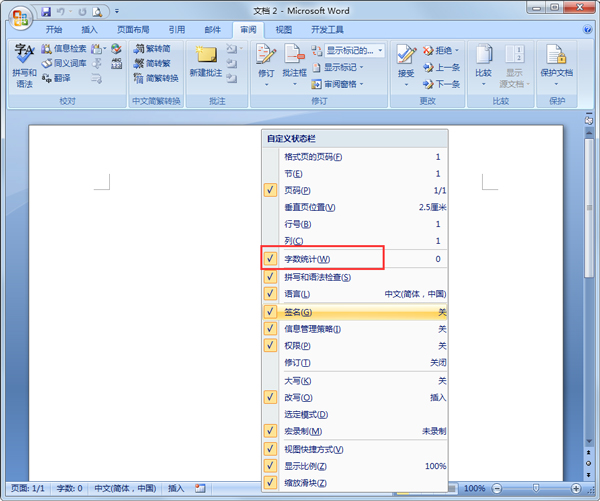 Word2007