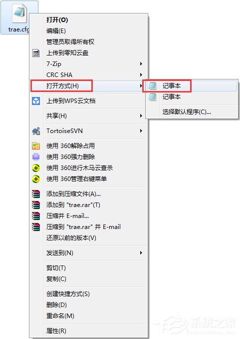 Win7系统下cfg文件怎么打开?