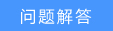 TP-Link路由器怎么升级？路由器怎么刷固件？