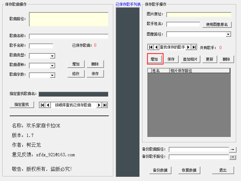 欢乐家庭卡拉OK