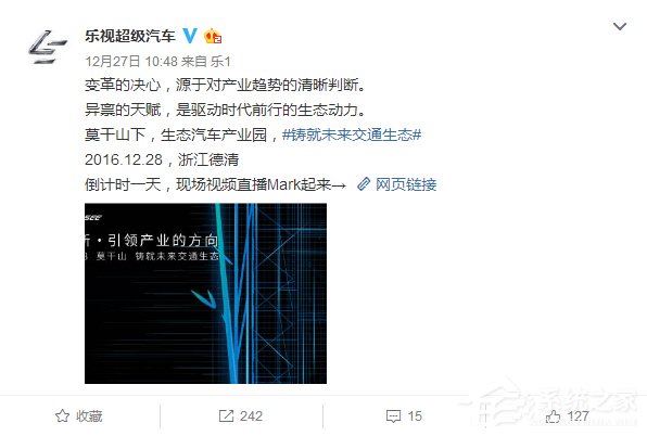 乐视超级汽车:莫干山超级汽车工厂今日动工