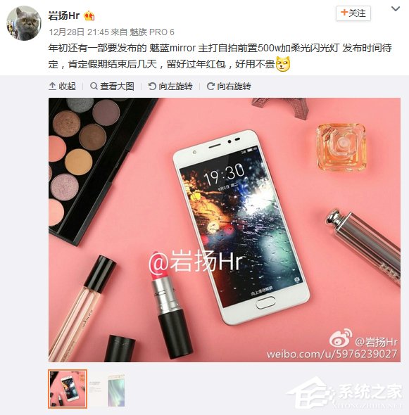 疑似魅蓝Mirror新机曝光：配5.0英寸高清夏普屏
