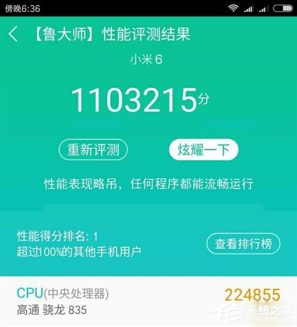 二月发布？小米6鲁大师跑分高达110万