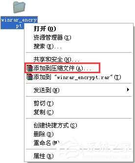 WinXP系统下如何破解rar密码?