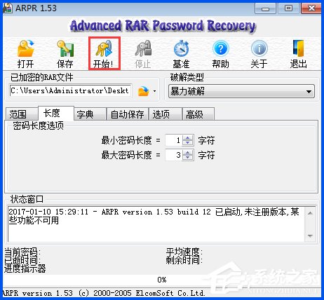 WinXP系统下如何破解rar密码?