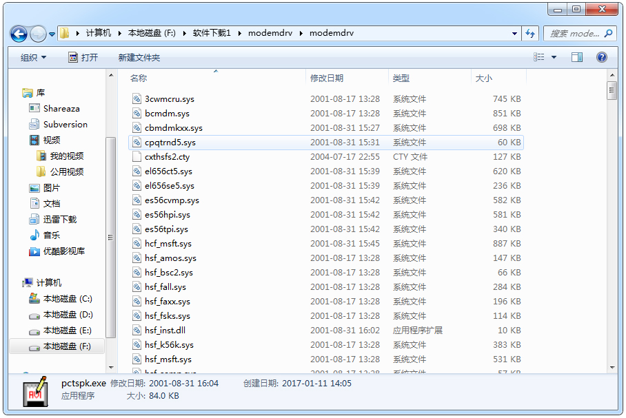 pci简易通讯控制器驱动 V1.0