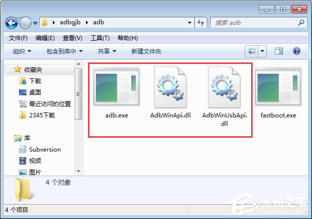 Win7系统下adb.exe工具包启动不了怎么办?