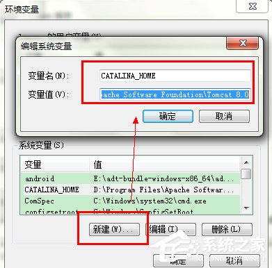 在Win7系统环境下如何安装配置Tomcat?