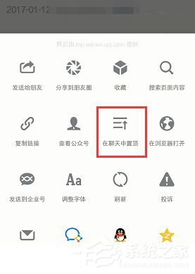 微信内测实用新功能:小程序/公众号文章主页置顶