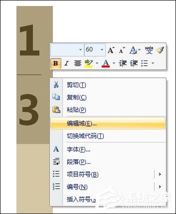 Word文档中如何输入分数