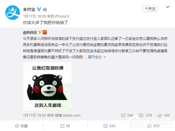 微信支付线下份额超越支付宝？蚂蚁金服如此回应