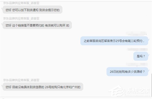 诺基亚6京东开启第二轮预约：1月26日开抢，仅限北京、广州