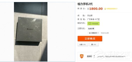 员工网上卖手机？格力电器回应：可能性不大，年后还要用