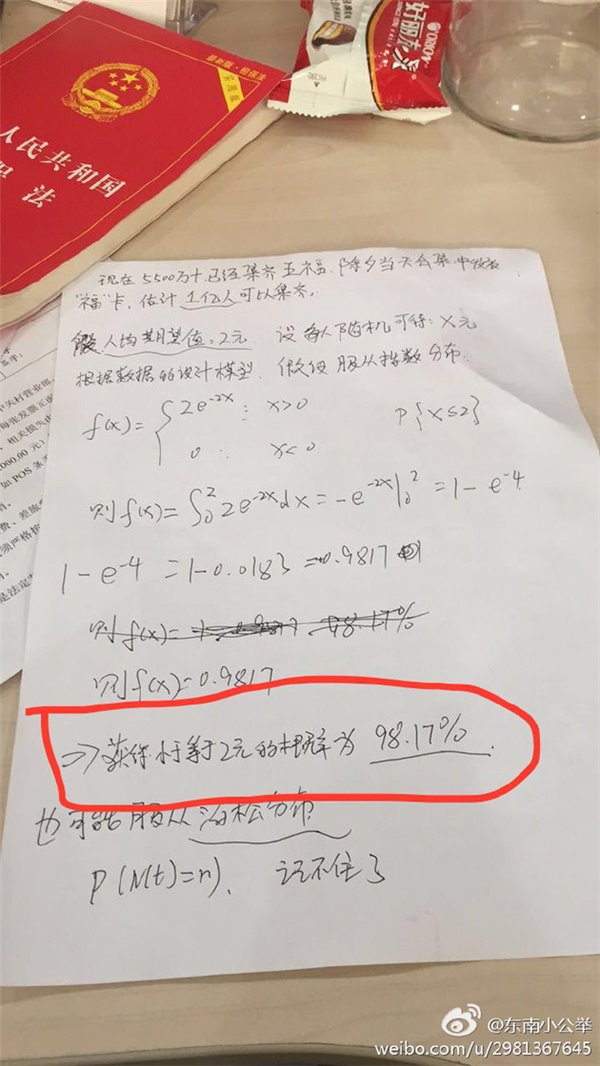 集齐五福到底能分多少钱？支付宝：最低几毛最高666元