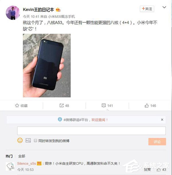 小米5c本月发布:搭载自主松果八核A53处理器