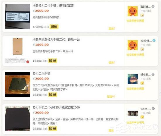 格力手机2代被员工贱卖？传董明珠公司内部撂狠话