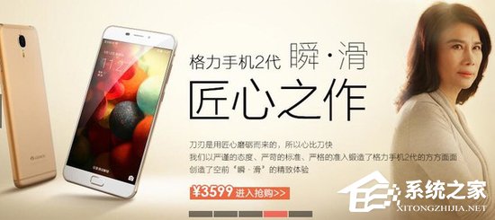 格力手机2代被员工贱卖？传董明珠公司内部撂狠话
