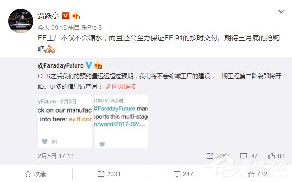 贾跃亭微博喊话：工厂不会缩水，全力保证FF 91按时交付