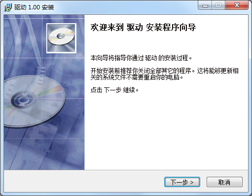 万能通用读卡器驱动 V1.0