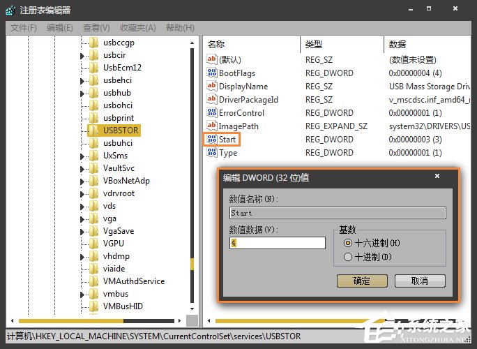 如何禁用USB接口？注册表永久禁用USB端口的方法