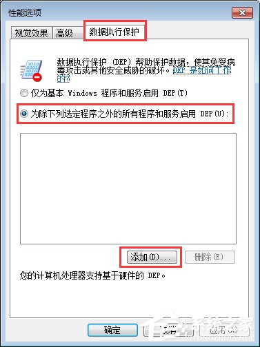电脑软件打不开没反应怎么办?
