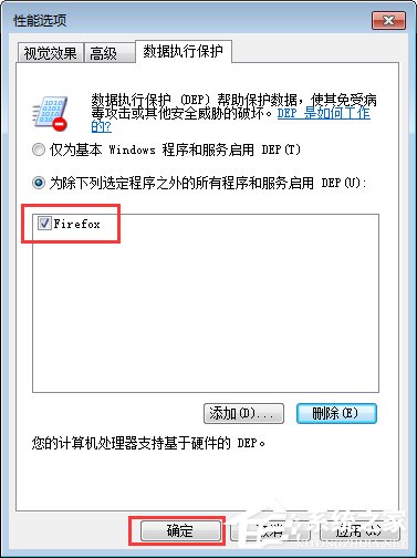 电脑软件打不开没反应怎么办?