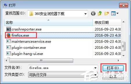 电脑软件打不开没反应怎么办?