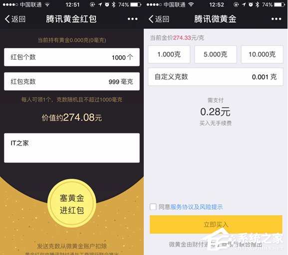 微信黄金红包情人节开启公测：普通用户也可发