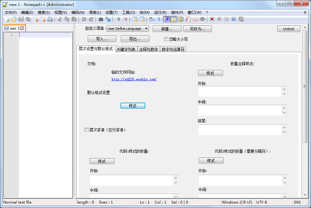 Notepad++(代码编辑器)