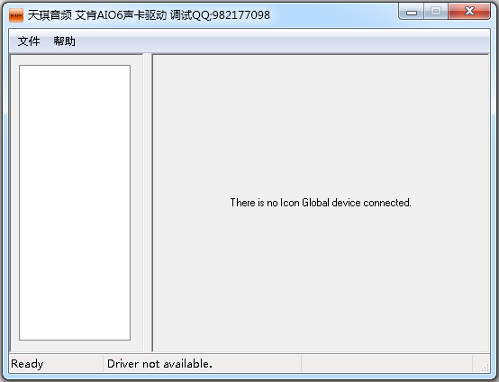 艾肯Aio6声卡驱动 V1.37.5