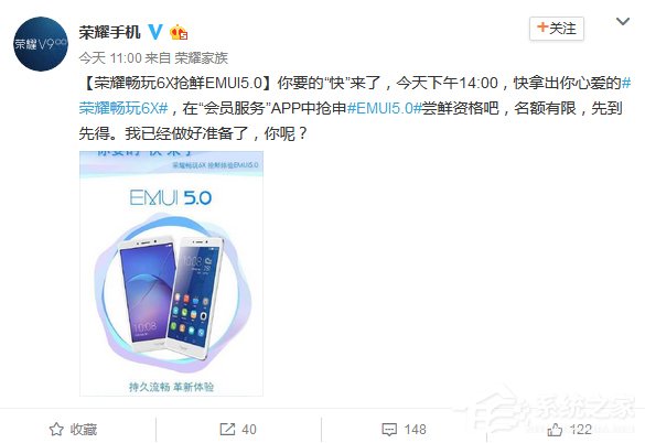 荣耀畅玩6X抢鲜EMUI5.0：两点开启限量公测