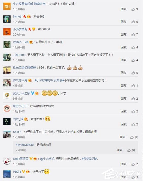 我心澎湃！小米宣布松果芯片发布会将于2月28日举行