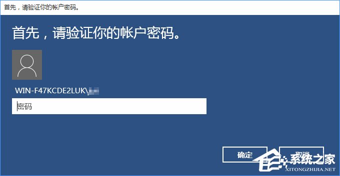 Win10怎么添加PIN密码登录？Win10设置PIN密码登录的方法