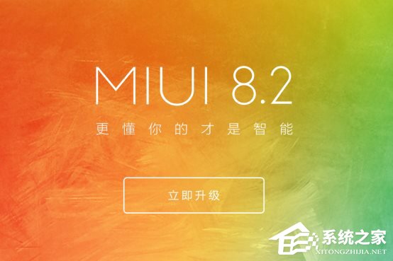 官方：小米MIX/小米Note2开始推送MIUI8.2更新