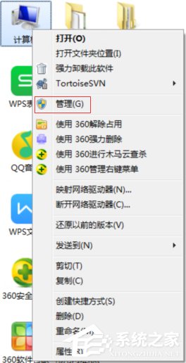 怎么远程关闭Win7电脑的系统服务？