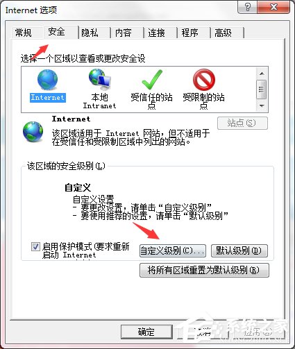 Win7系统浏览器阻止Activex控件运行怎么办?