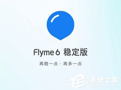 魅族Flyme6稳定版系统发布：新增扫题功能，稳定性提升