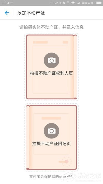 支付宝正式上线证件夹，取代钱包指日可待