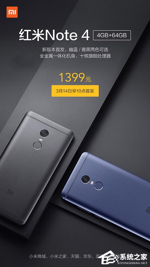红米Note4 4GB内存版明日10点开卖：1399元，两种颜色可选