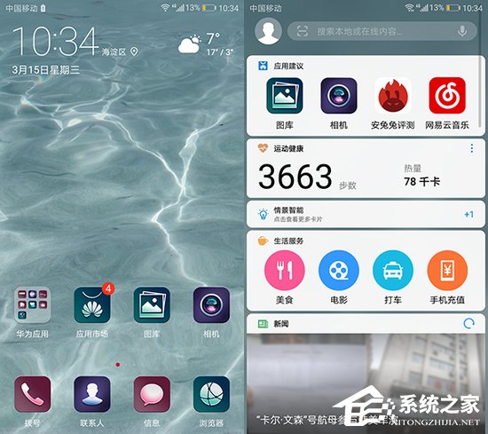 华为P10评测：稳定全能的安卓旗舰手机